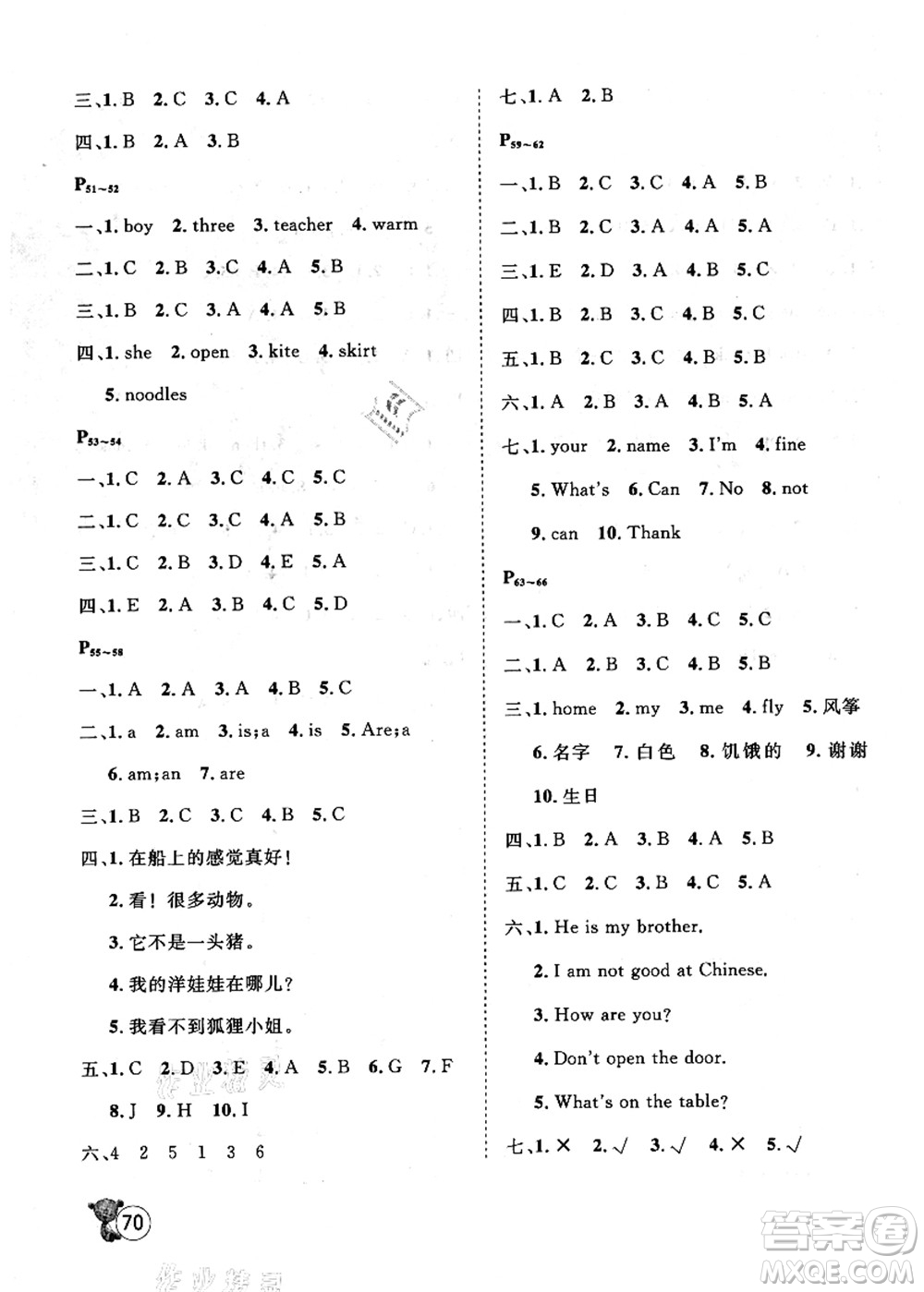 河北少年兒童出版社2021桂壯紅皮書暑假天地三年級(jí)英語(yǔ)科普版答案