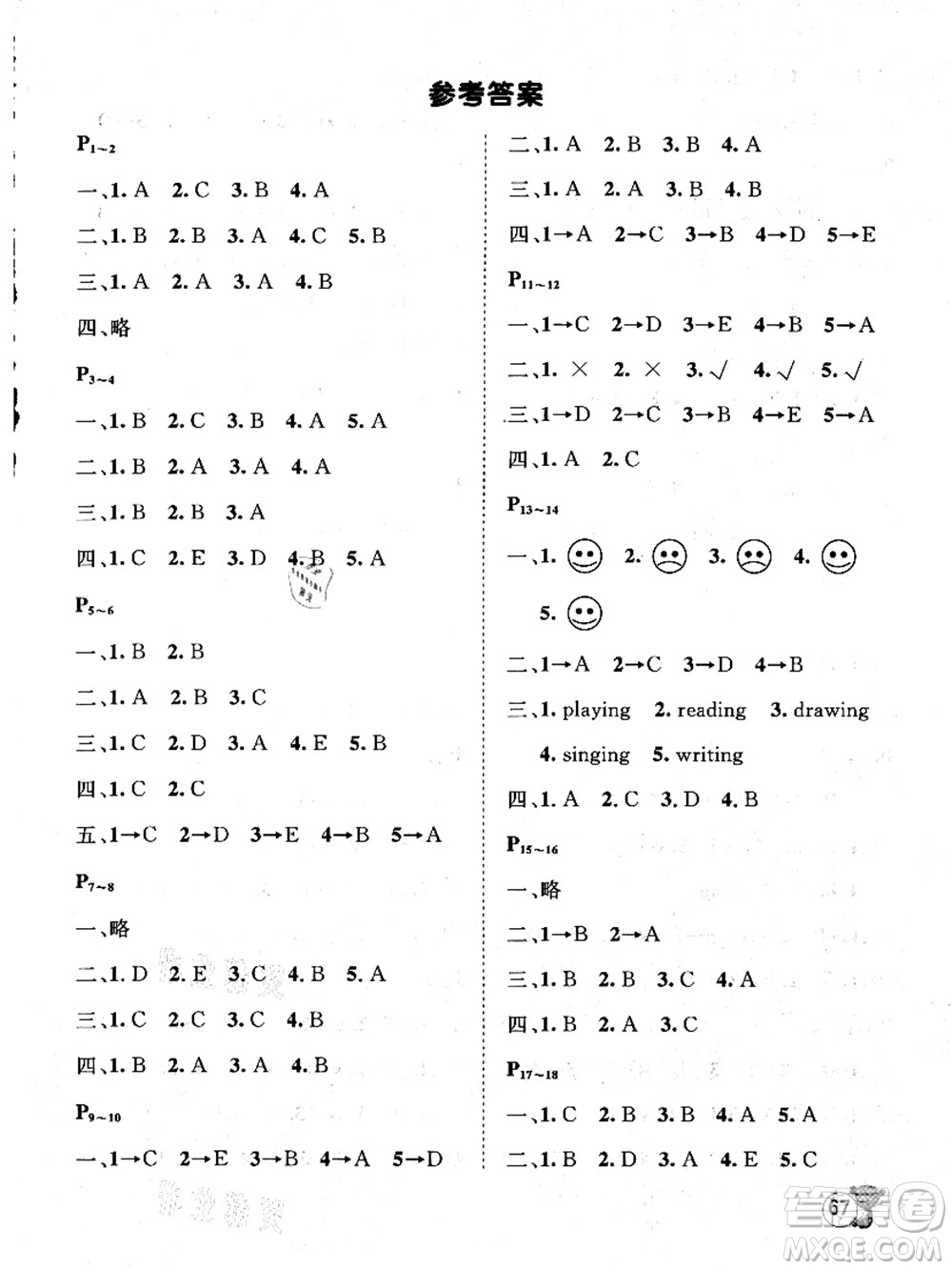河北少年兒童出版社2021桂壯紅皮書暑假天地四年級(jí)英語(yǔ)冀教版答案