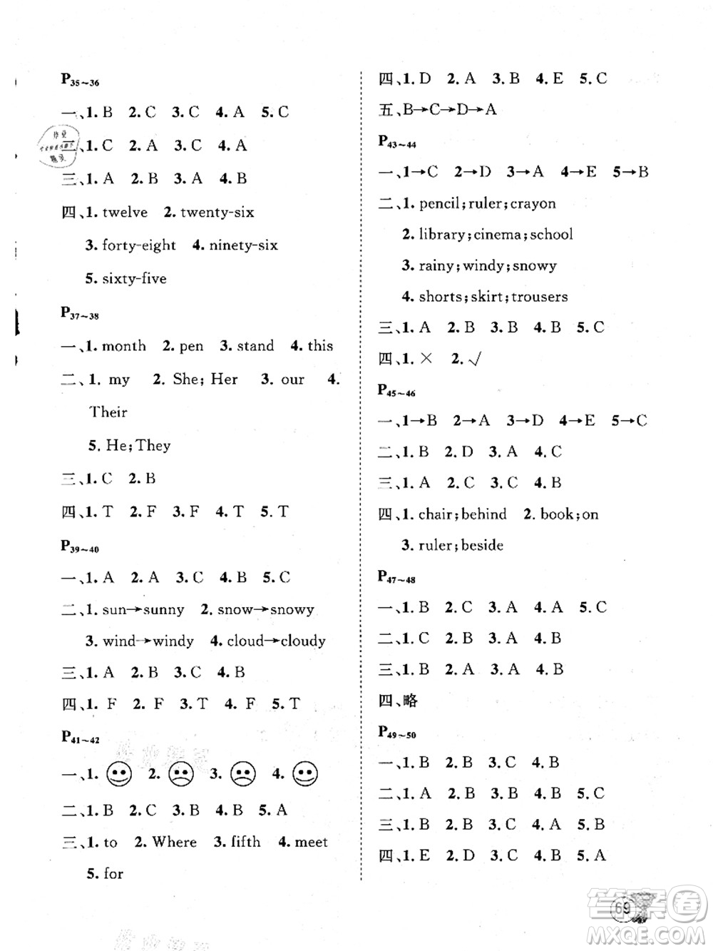 河北少年兒童出版社2021桂壯紅皮書暑假天地四年級(jí)英語(yǔ)冀教版答案