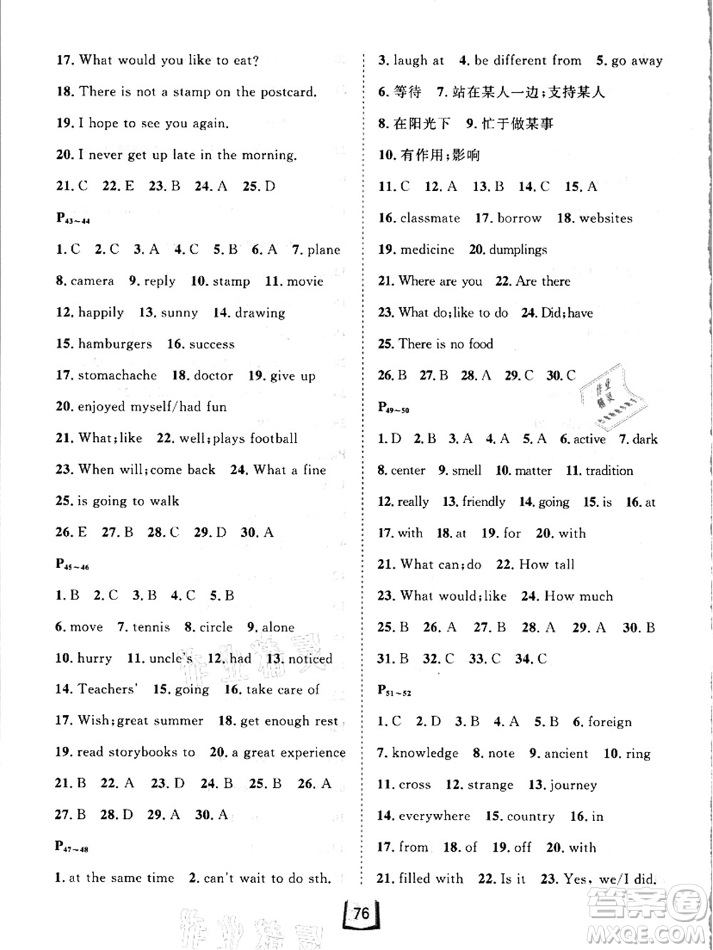 河北少年兒童出版社2021桂壯紅皮書暑假天地七年級英語冀教版答案