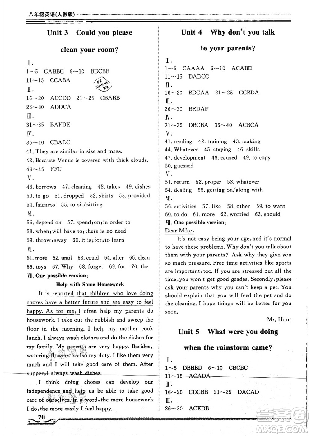 北京工業(yè)大學(xué)出版社2021假期生活指導(dǎo)八年級(jí)英語(yǔ)答案