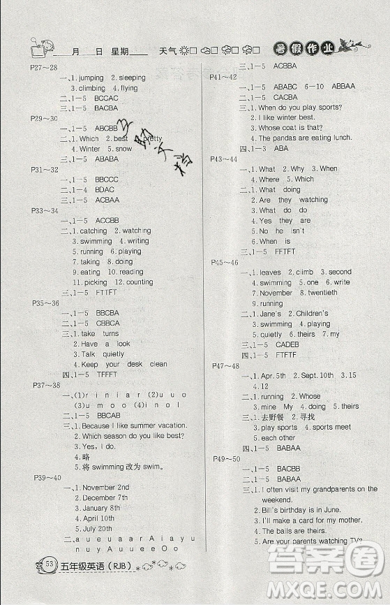 延邊教育出版社2021快樂假期暑假作業(yè)五年級(jí)英語(yǔ)RJB人教版答案