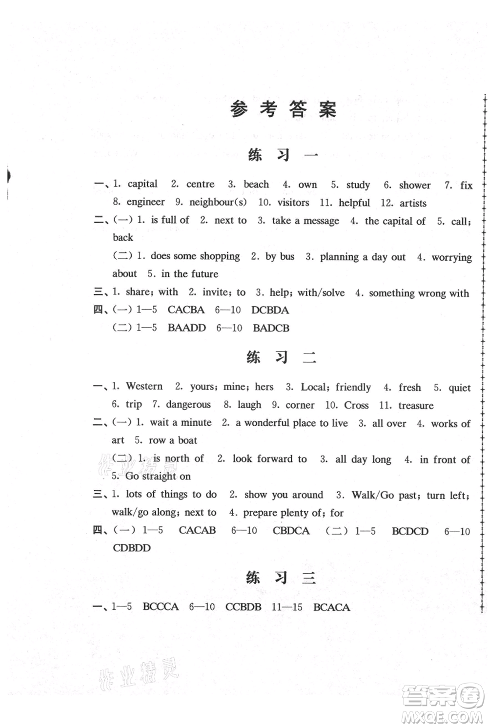 江蘇人民出版社2021暑假生活七年級(jí)英語參考答案