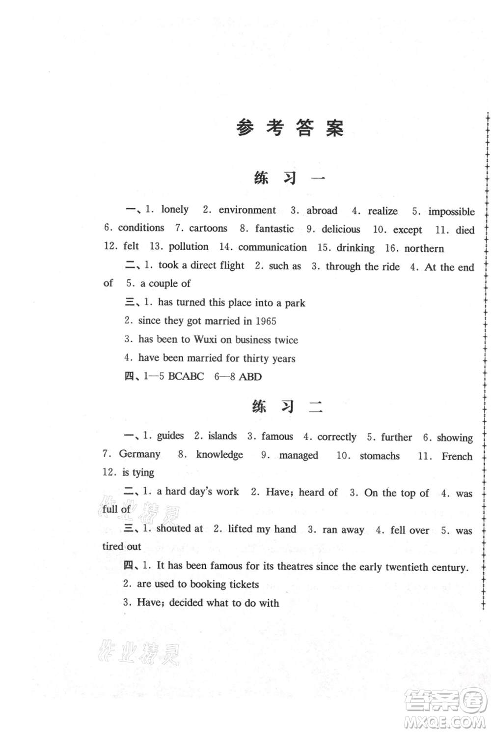 江蘇人民出版社2021暑假生活八年級英語參考答案