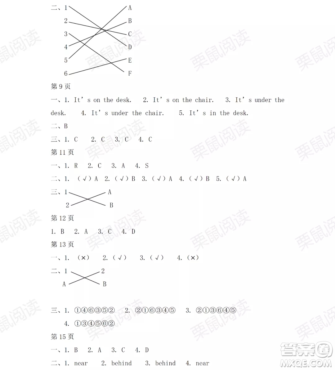 黑龍江少年兒童出版社2021陽(yáng)光假日暑假一年級(jí)英語(yǔ)人教新起點(diǎn)版答案