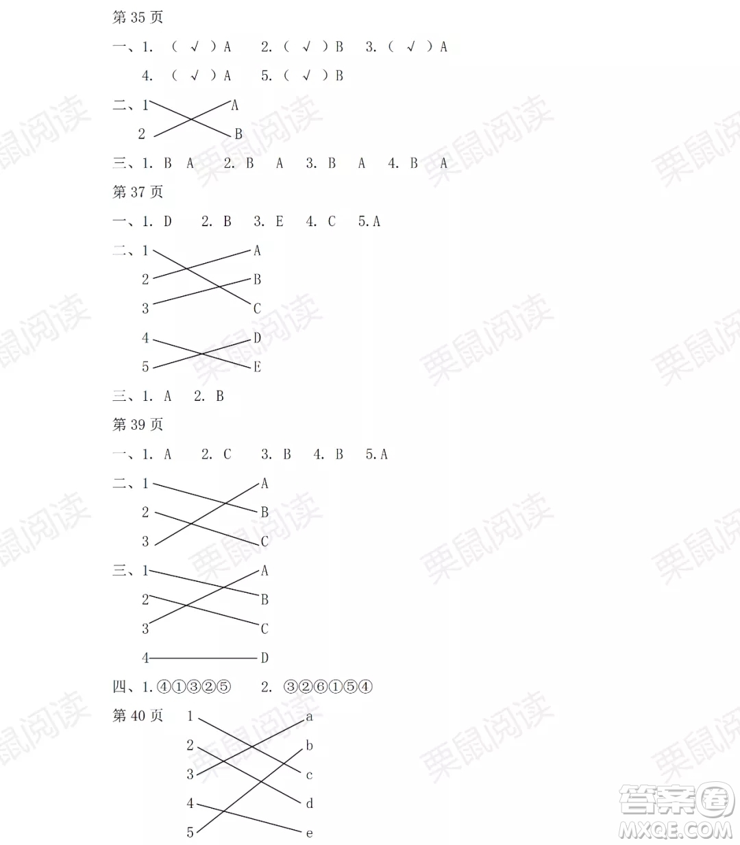 黑龍江少年兒童出版社2021陽(yáng)光假日暑假一年級(jí)英語(yǔ)人教新起點(diǎn)版答案