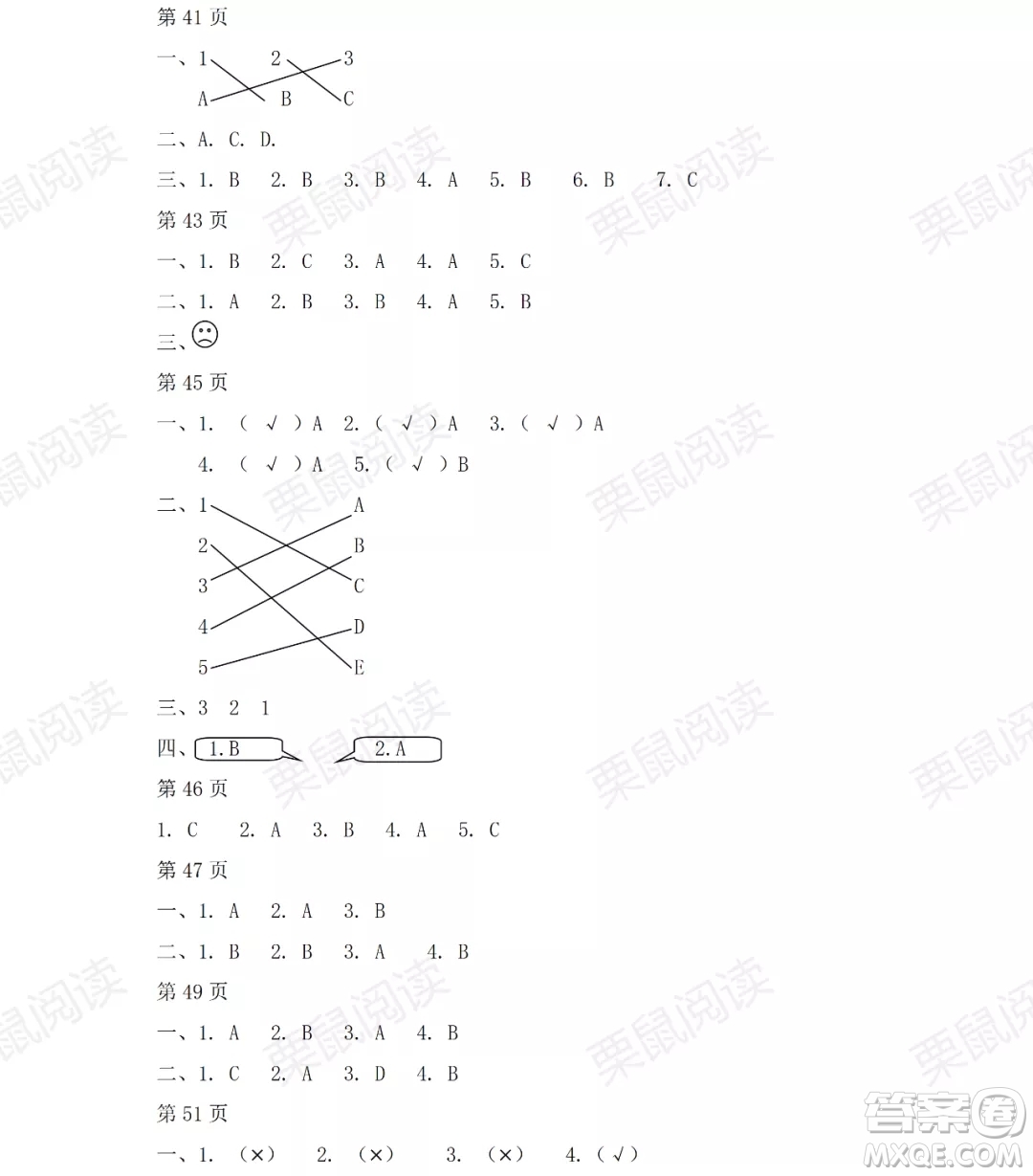 黑龍江少年兒童出版社2021陽(yáng)光假日暑假一年級(jí)英語(yǔ)人教新起點(diǎn)版答案
