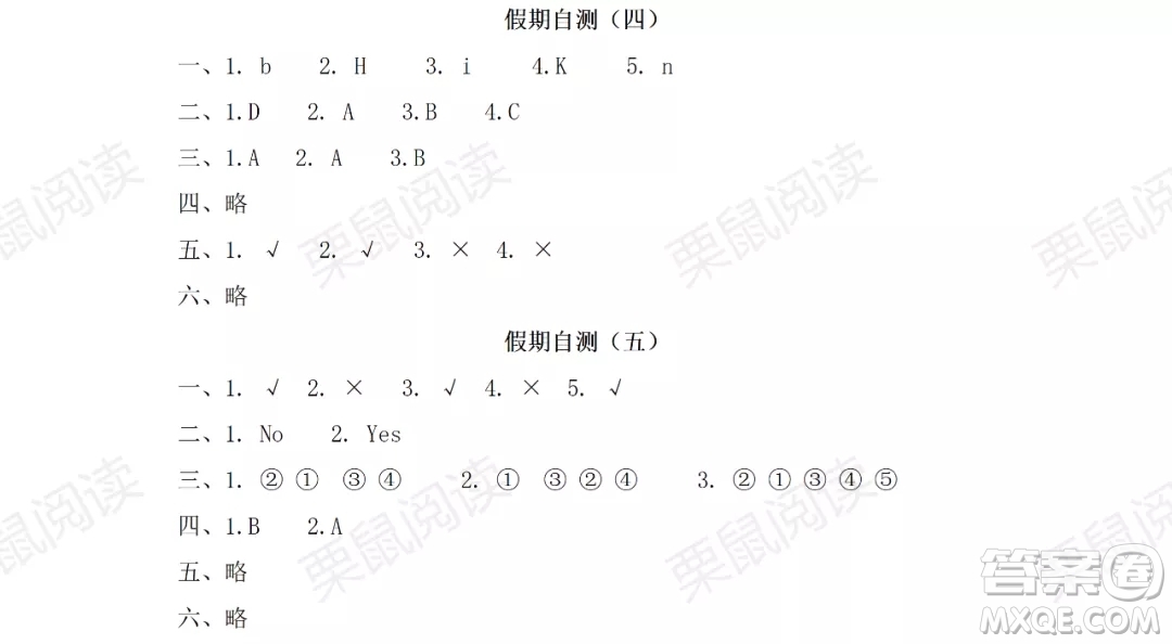 黑龍江少年兒童出版社2021陽(yáng)光假日暑假一年級(jí)英語(yǔ)人教新起點(diǎn)版答案