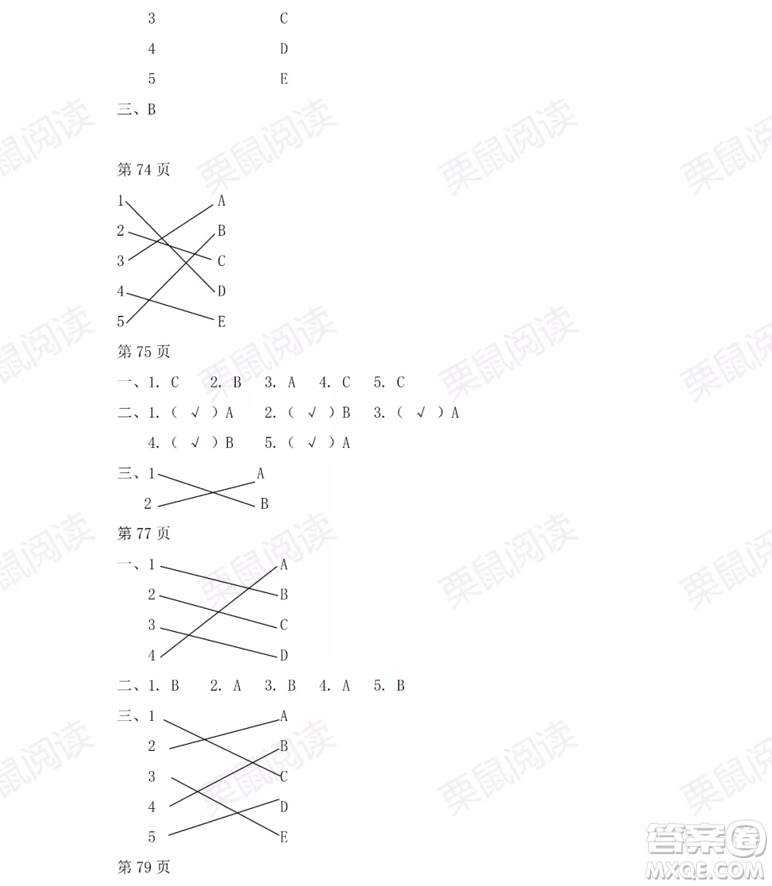 黑龍江少年兒童出版社2021陽(yáng)光假日暑假一年級(jí)英語(yǔ)人教新起點(diǎn)版答案
