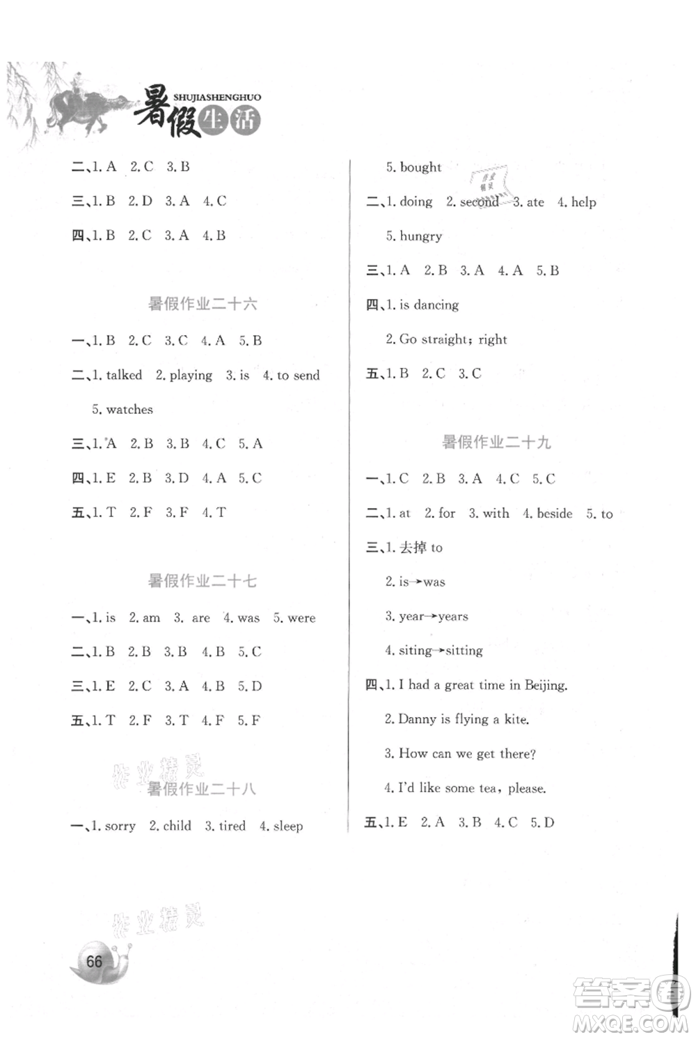 河北美術(shù)出版社2021暑假生活五年級(jí)英語(yǔ)冀教版參考答案