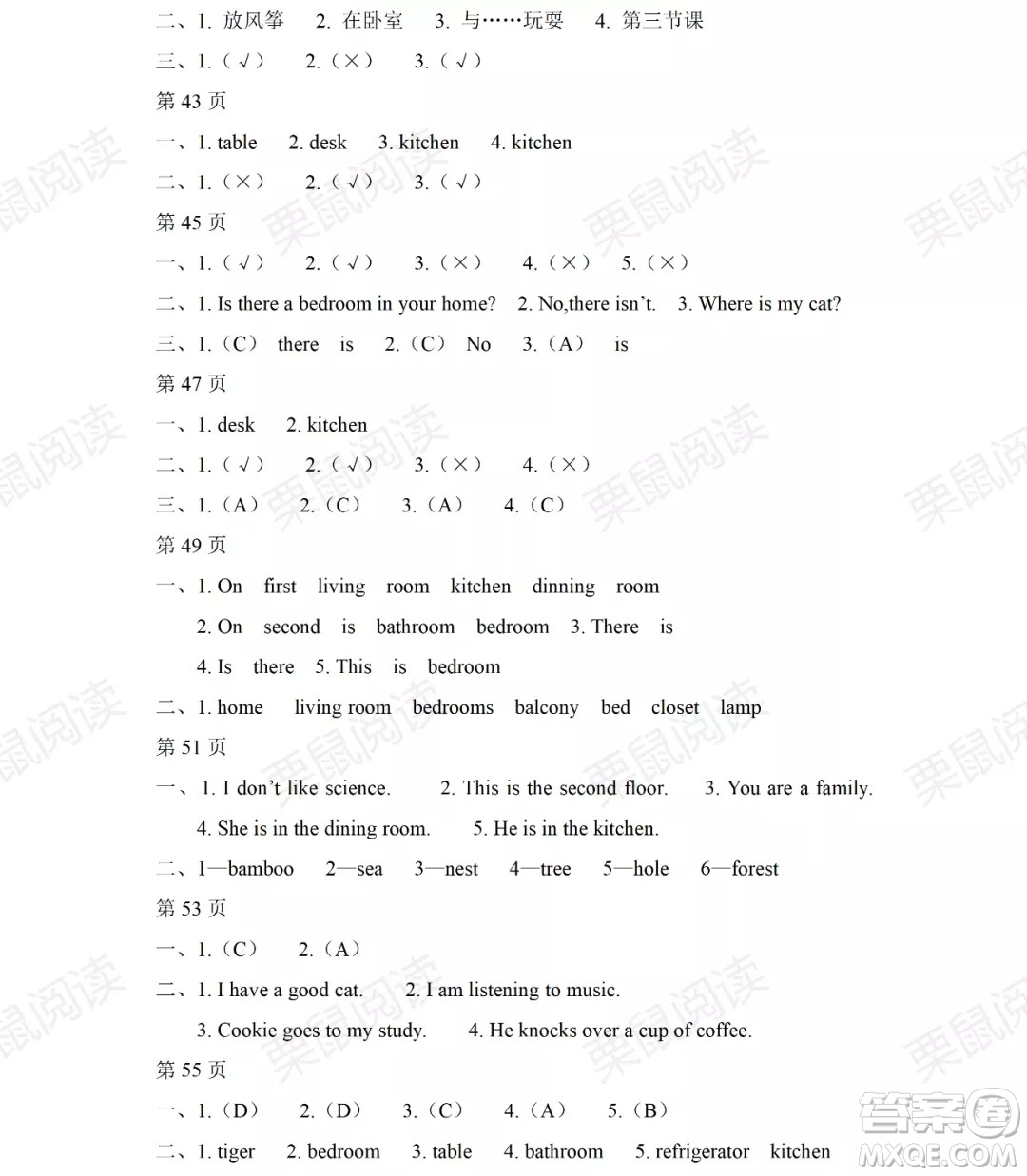 黑龍江少年兒童出版社2021陽光假日暑假三年級英語人教新起點版答案