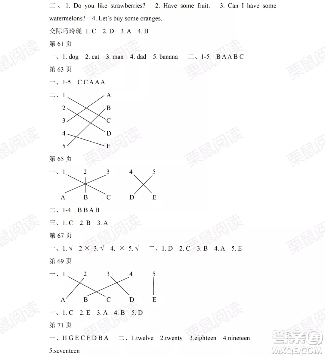黑龍江少年兒童出版社2021陽(yáng)光假日暑假三年級(jí)英語(yǔ)人教PEP版答案