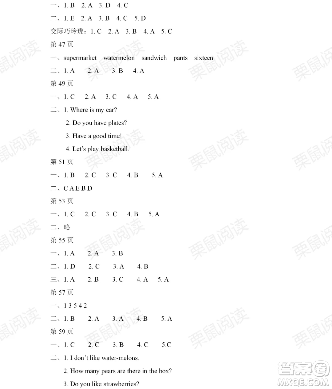 黑龍江少年兒童出版社2021陽光假日暑假三年級(jí)英語廣東人民版答案