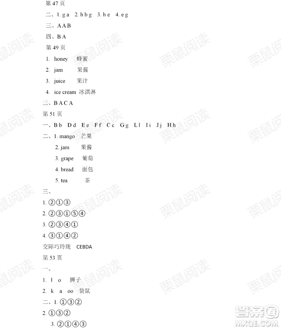 黑龍江少年兒童出版社2021陽光假日暑假三年級英語人教精通版答案