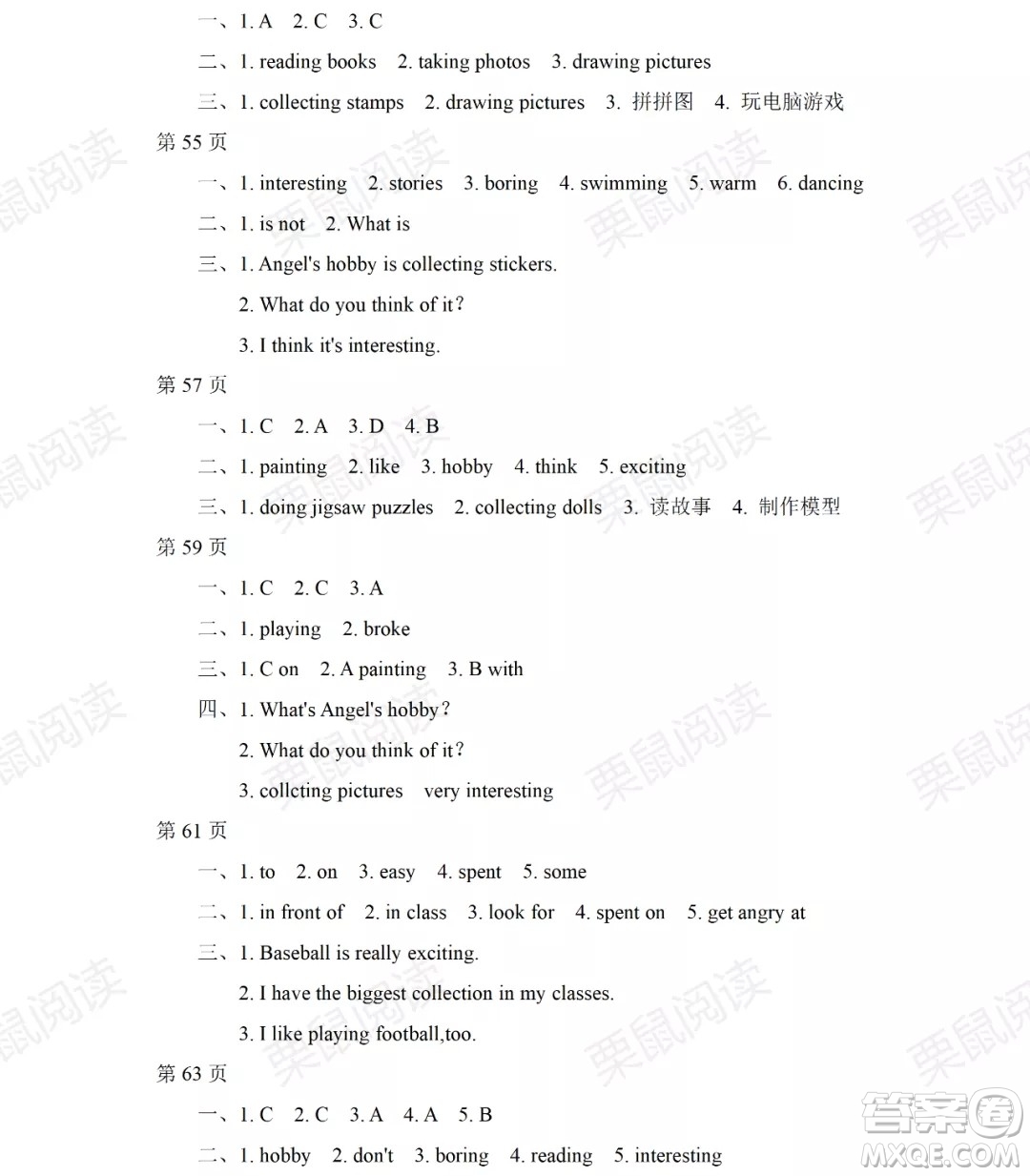 黑龍江少年兒童出版社2021陽(yáng)光假日暑假四年級(jí)英語(yǔ)人教新起點(diǎn)版答案