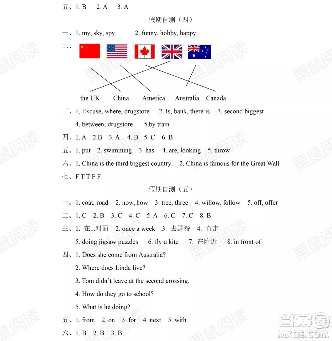 黑龍江少年兒童出版社2021陽(yáng)光假日暑假四年級(jí)英語(yǔ)人教新起點(diǎn)版答案