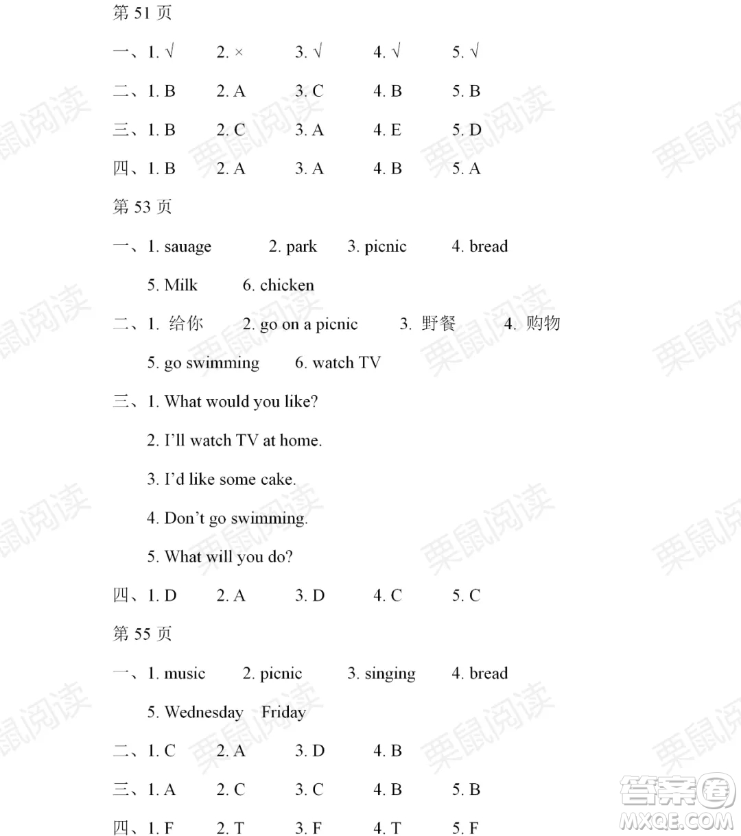 黑龍江少年兒童出版社2021陽(yáng)光假日暑假四年級(jí)英語(yǔ)人教精通版答案