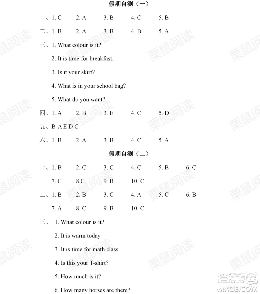 黑龍江少年兒童出版社2021陽(yáng)光假日暑假四年級(jí)英語(yǔ)人教精通版答案