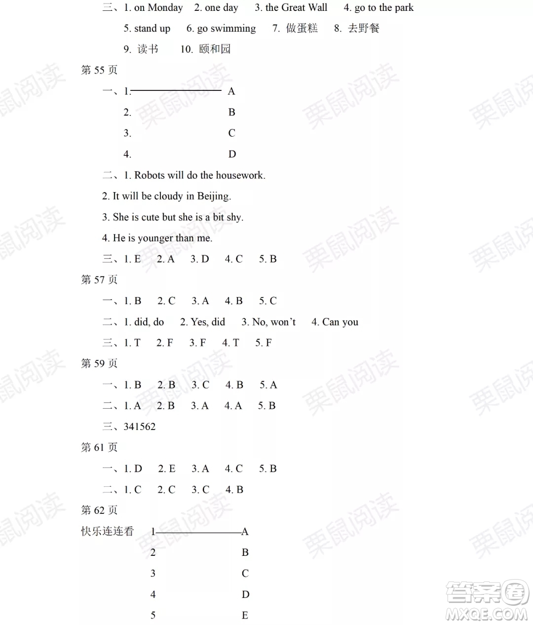 黑龍江少年兒童出版社2021陽光假日暑假四年級英語外研版三年級起點答案