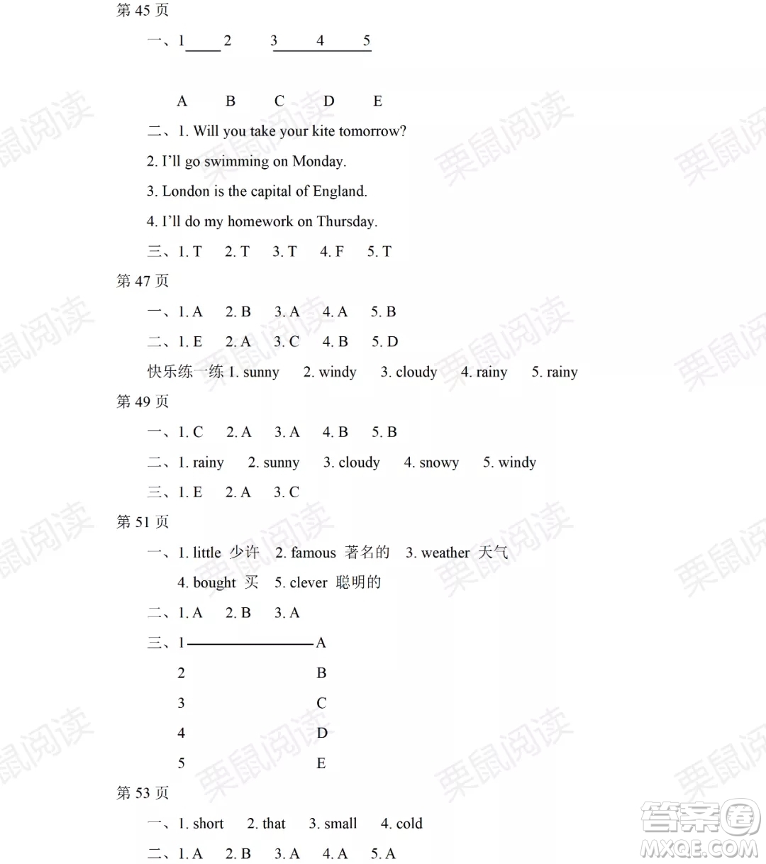 黑龍江少年兒童出版社2021陽光假日暑假四年級英語外研版三年級起點答案