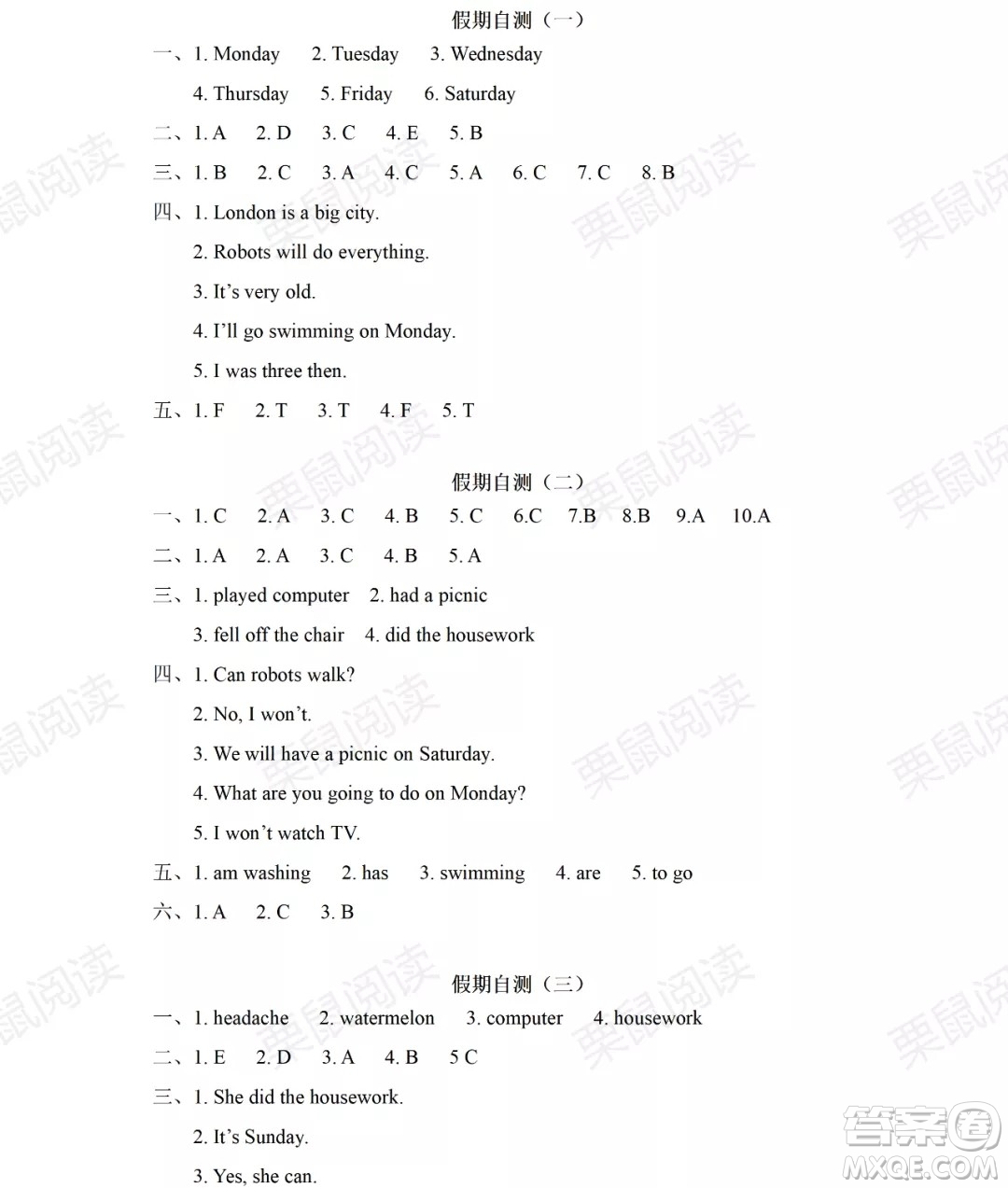 黑龍江少年兒童出版社2021陽光假日暑假四年級英語外研版三年級起點答案