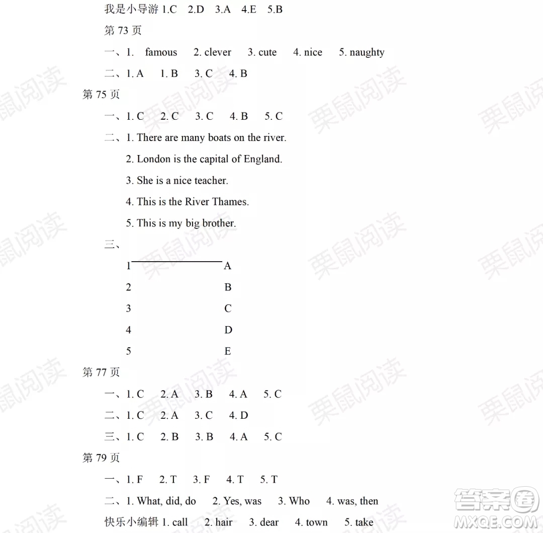 黑龍江少年兒童出版社2021陽光假日暑假四年級英語外研版三年級起點答案