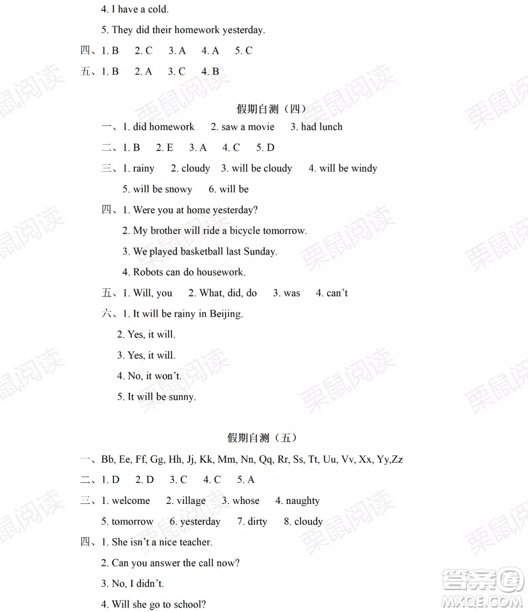 黑龍江少年兒童出版社2021陽光假日暑假四年級英語外研版三年級起點答案