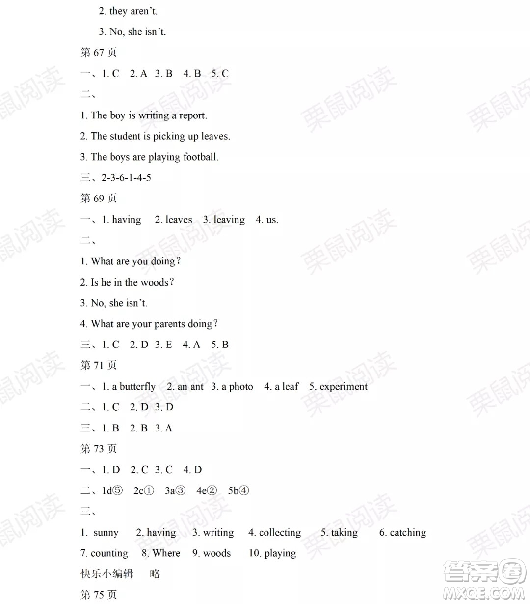 黑龍江少年兒童出版社2021陽(yáng)光假日暑假五年級(jí)英語(yǔ)人教PEP版答案