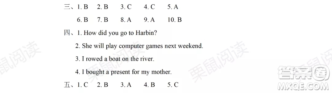 黑龍江少年兒童出版社2021陽光假日暑假五年級英語廣東人民版答案