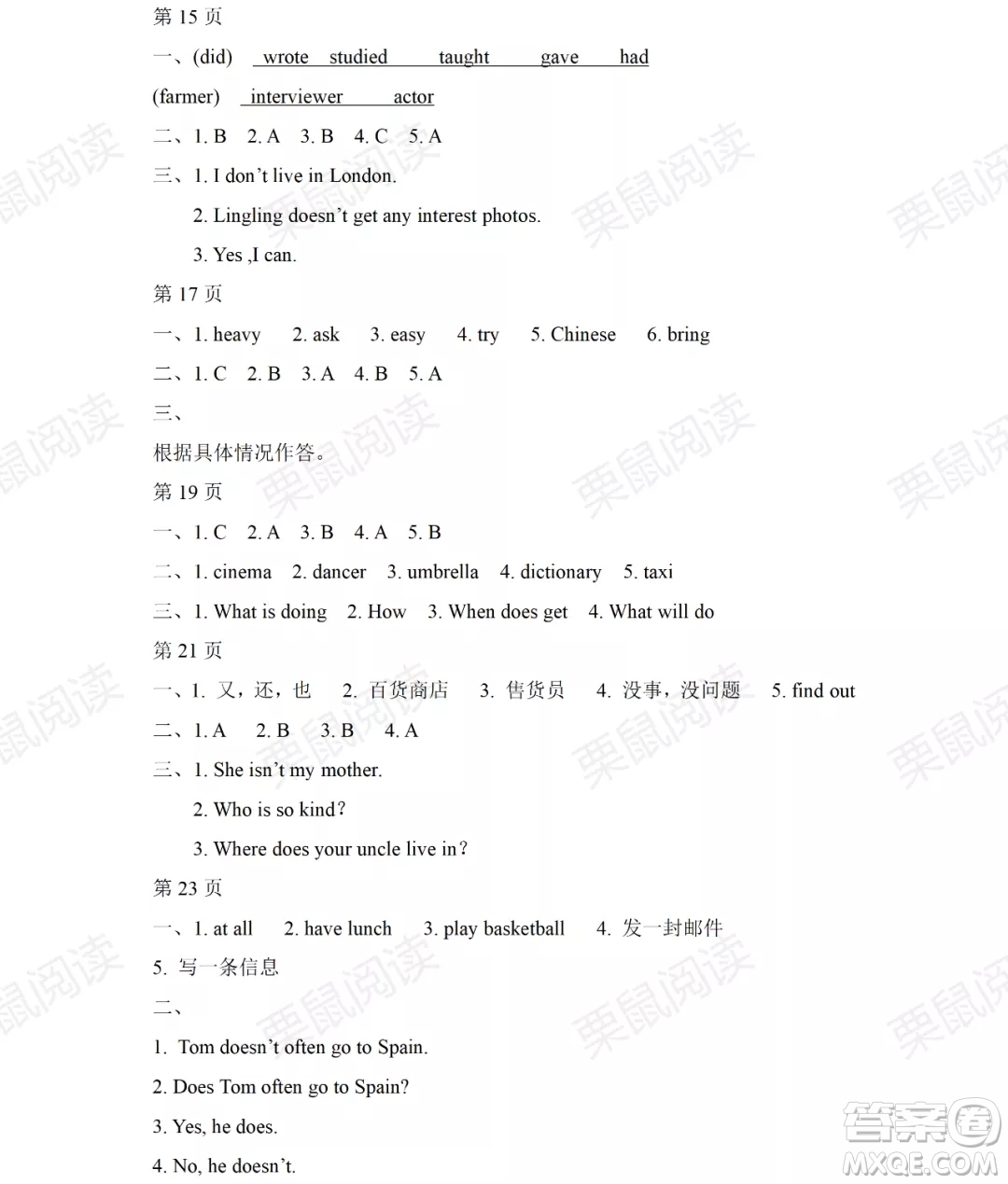 黑龍江少年兒童出版社2021陽光假日暑假五年級(jí)英語外研版三年級(jí)起點(diǎn)答案
