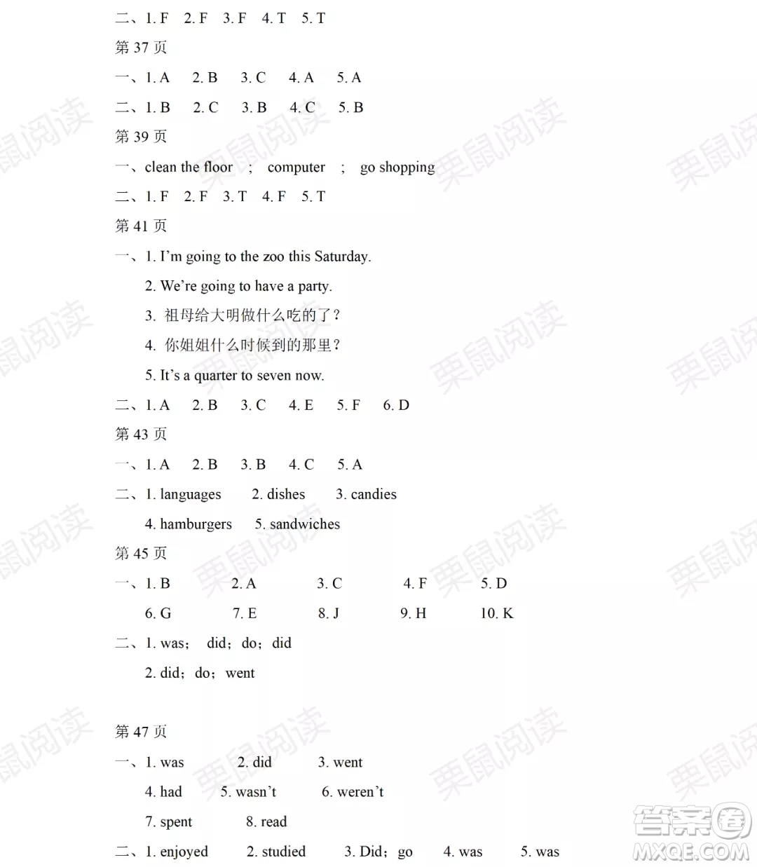 黑龍江少年兒童出版社2021陽光假日暑假五年級(jí)英語外研版三年級(jí)起點(diǎn)答案