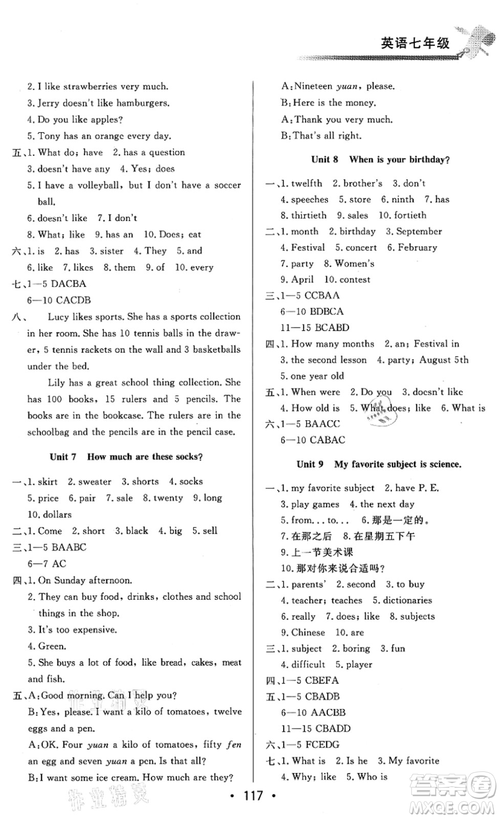 北京時(shí)代華文書(shū)局2021快樂(lè)暑假綜合訓(xùn)練七年級(jí)英語(yǔ)答案