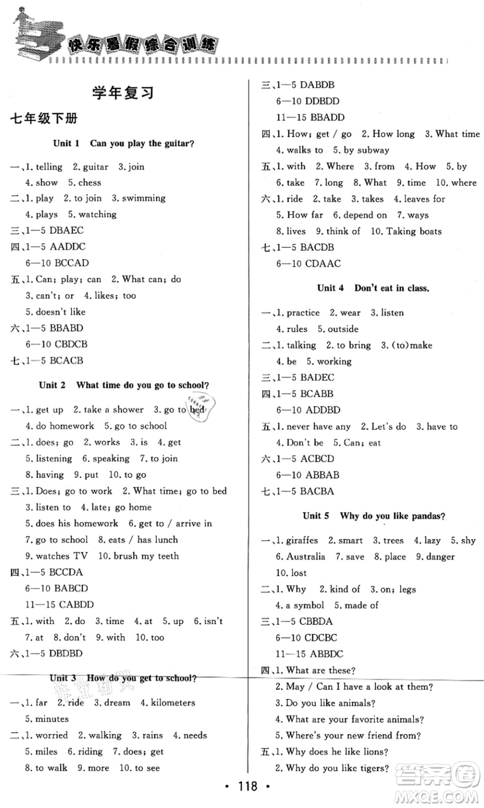 北京時(shí)代華文書(shū)局2021快樂(lè)暑假綜合訓(xùn)練七年級(jí)英語(yǔ)答案