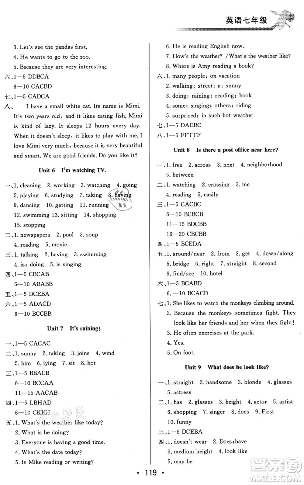 北京時(shí)代華文書(shū)局2021快樂(lè)暑假綜合訓(xùn)練七年級(jí)英語(yǔ)答案