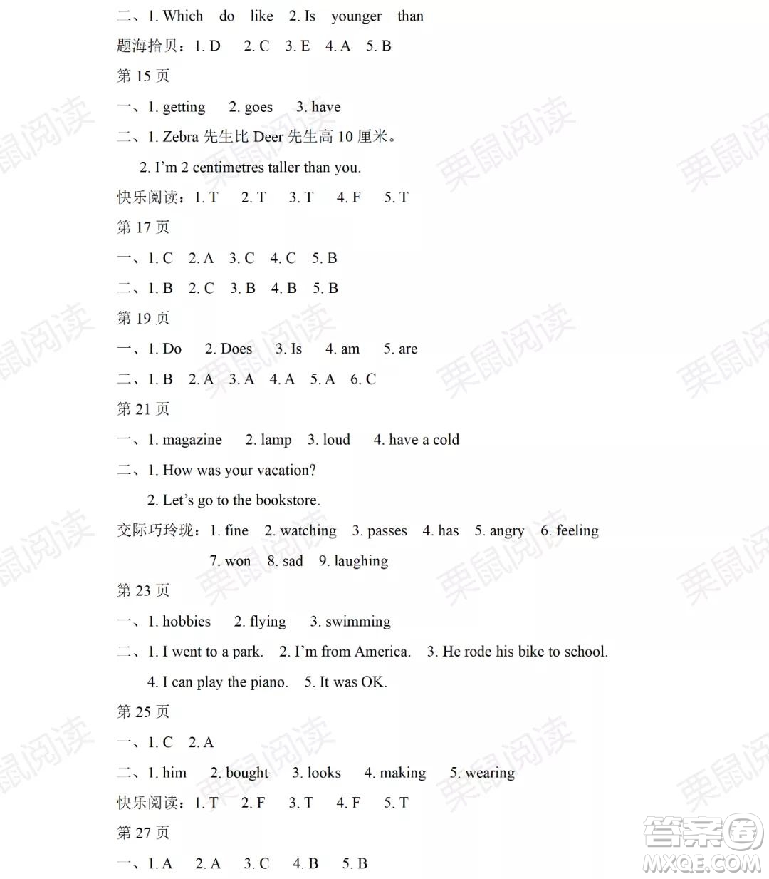 黑龍江少年兒童出版社2021陽(yáng)光假日暑假六年級(jí)英語(yǔ)人教PEP版答案