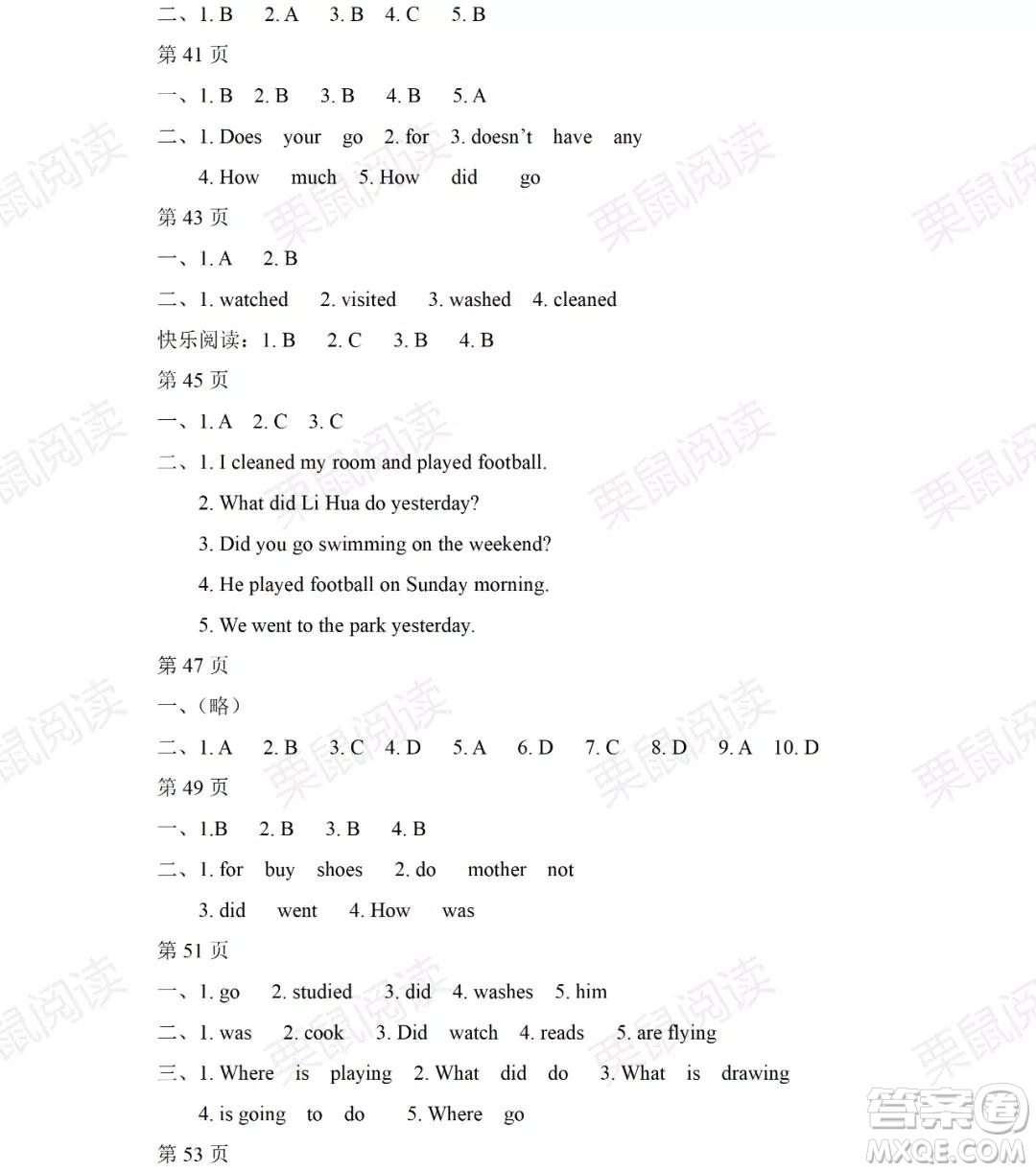 黑龍江少年兒童出版社2021陽(yáng)光假日暑假六年級(jí)英語(yǔ)人教PEP版答案