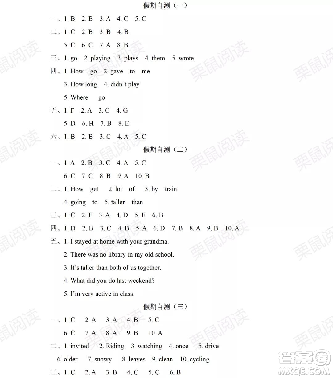 黑龍江少年兒童出版社2021陽(yáng)光假日暑假六年級(jí)英語(yǔ)人教PEP版答案