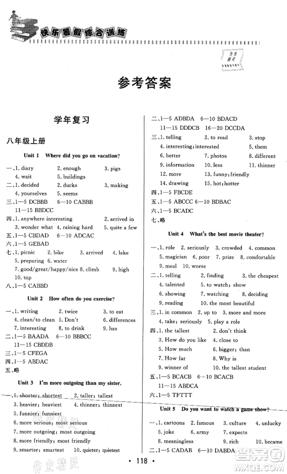 北京時(shí)代華文書局2021快樂暑假綜合訓(xùn)練八年級(jí)英語答案
