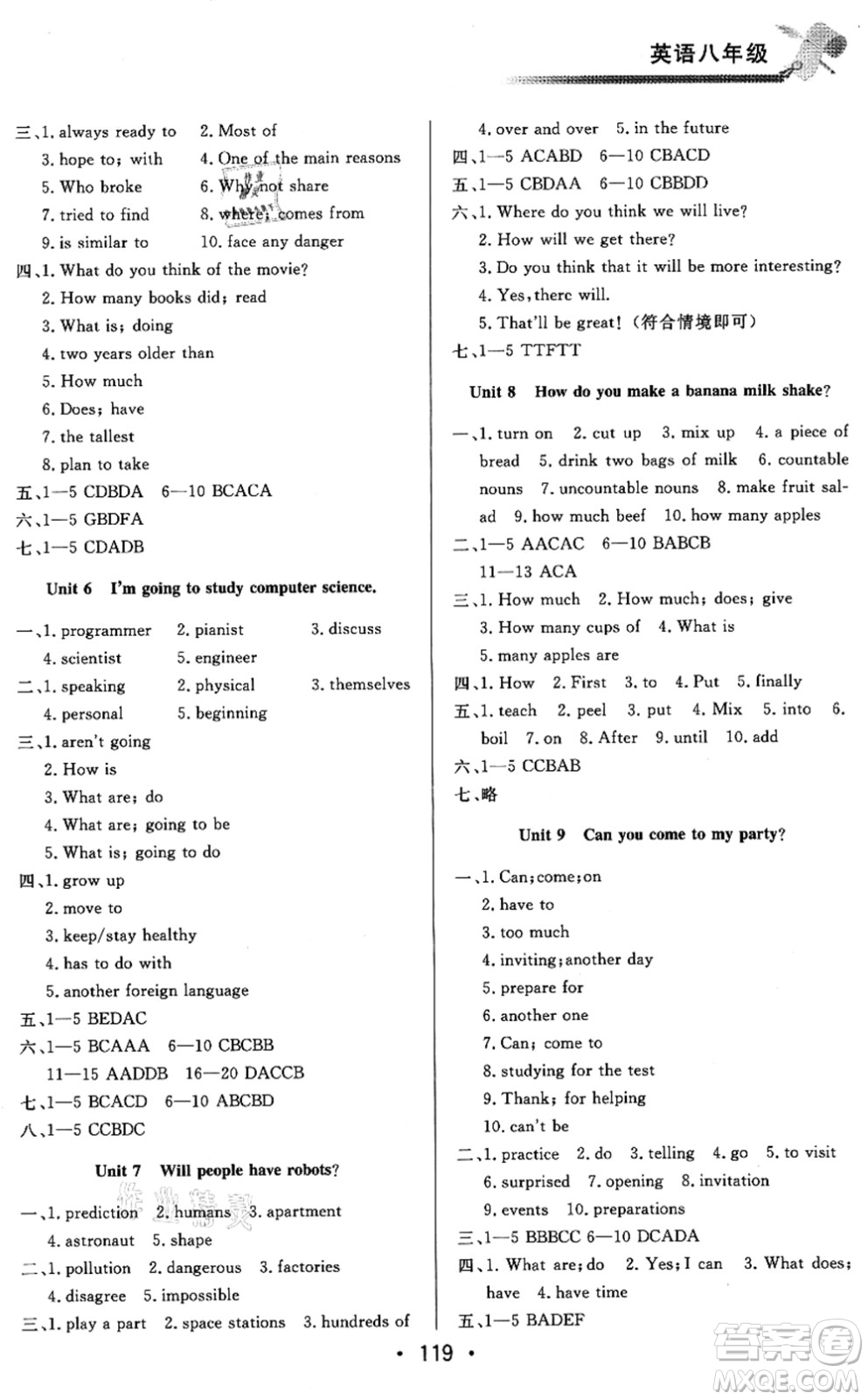 北京時(shí)代華文書局2021快樂暑假綜合訓(xùn)練八年級(jí)英語答案