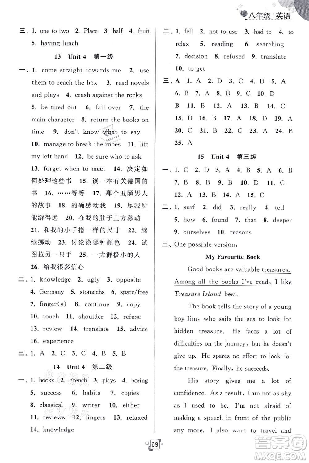 江蘇人民出版社2021暑假提優(yōu)集訓(xùn)40天八年級(jí)英語(yǔ)YL譯林版答案