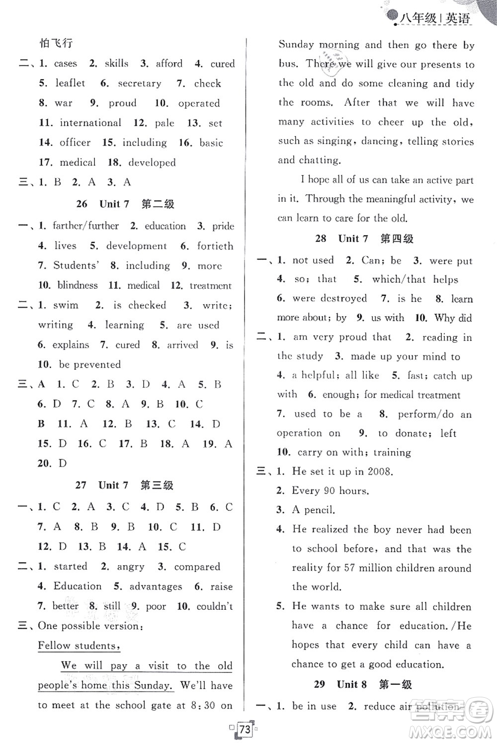 江蘇人民出版社2021暑假提優(yōu)集訓(xùn)40天八年級(jí)英語(yǔ)YL譯林版答案