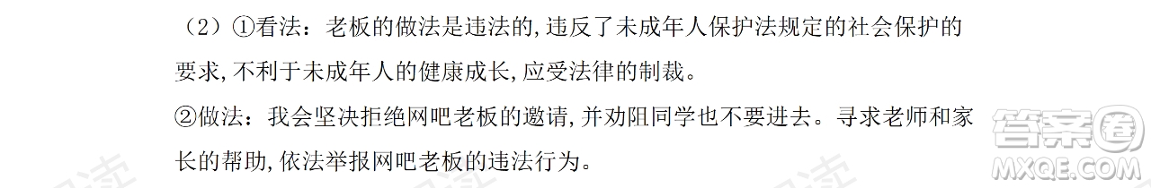 黑龍江少年兒童出版社2021暑假Happy假日五四學(xué)制七年級(jí)綜合七臺(tái)河專用答案