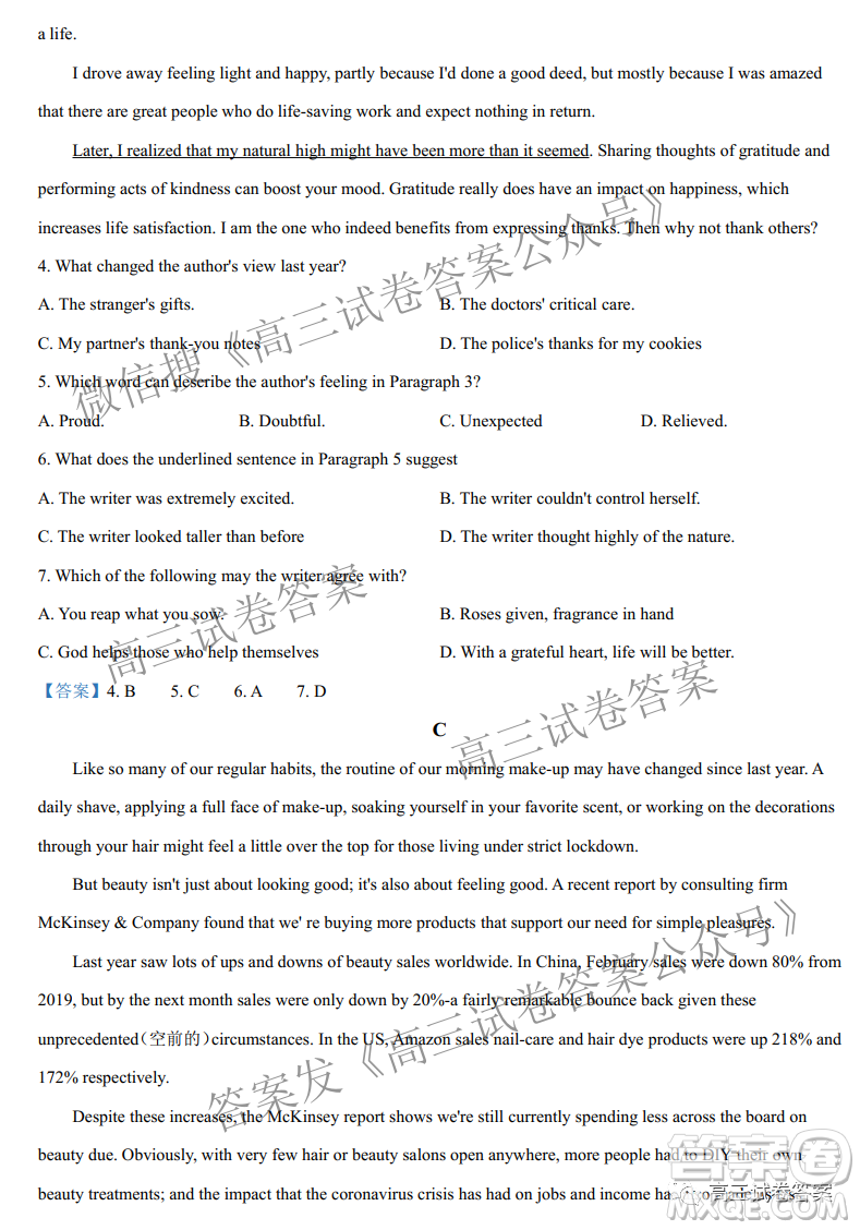 廣東七校聯(lián)合體2022屆高三第一次聯(lián)考試卷英語試題及答案
