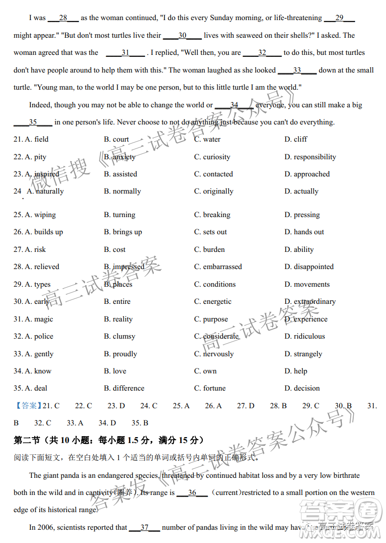 廣東七校聯(lián)合體2022屆高三第一次聯(lián)考試卷英語試題及答案