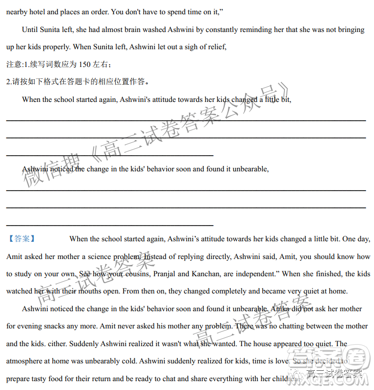 廣東七校聯(lián)合體2022屆高三第一次聯(lián)考試卷英語試題及答案