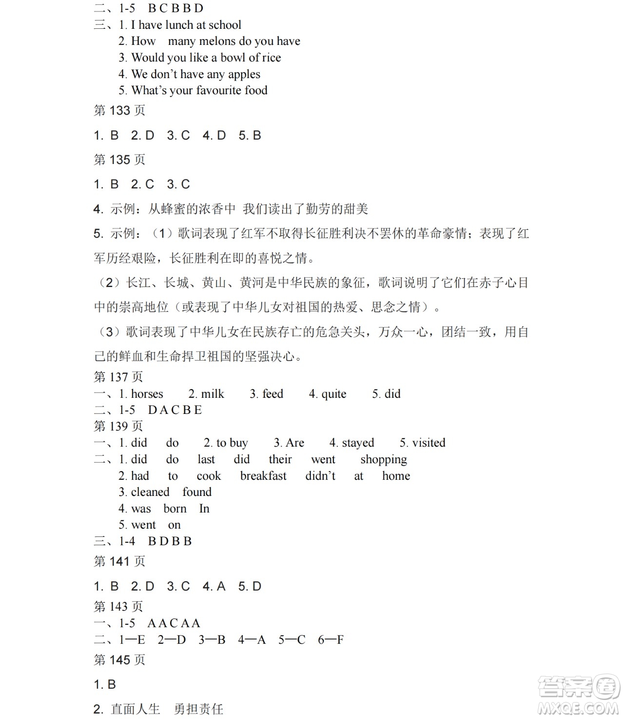 黑龍江少年兒童出版社2021暑假Happy假日七年級文科答案