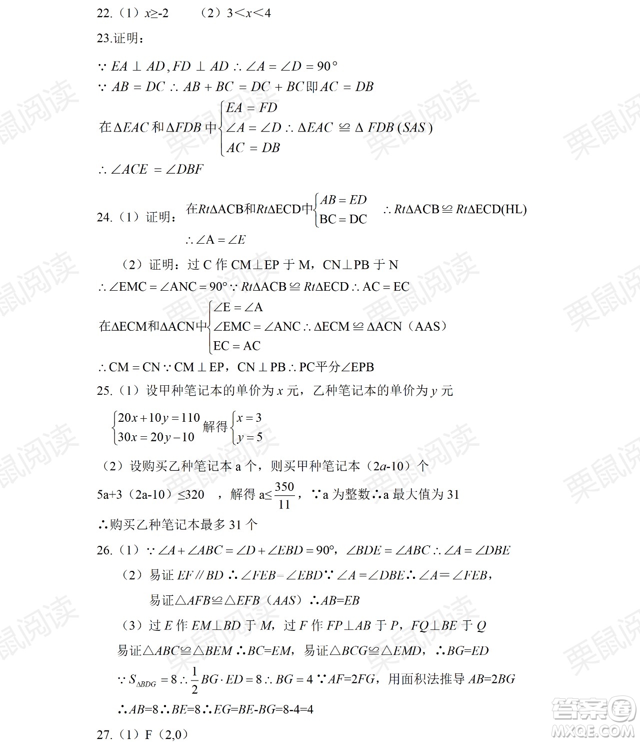 黑龍江少年兒童出版社2021暑假Happy假日五四學制七年級理科答案