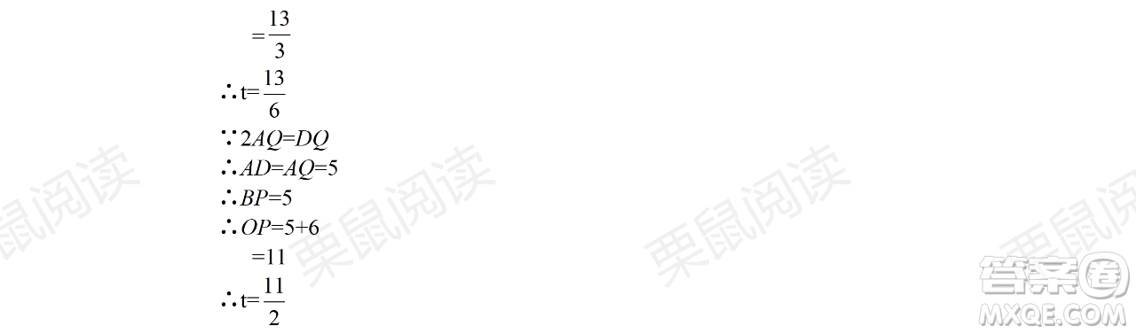 黑龍江少年兒童出版社2021暑假Happy假日五四學制七年級理科答案