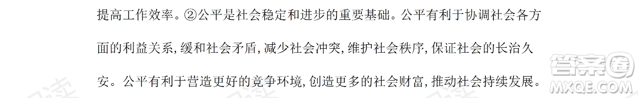 黑龍江少年兒童出版社2021暑假Happy假日五四學(xué)制八年級(jí)綜合七臺(tái)河專用答案