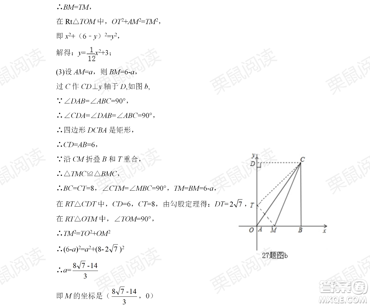 黑龍江少年兒童出版社2021暑假Happy假日八年級理科答案